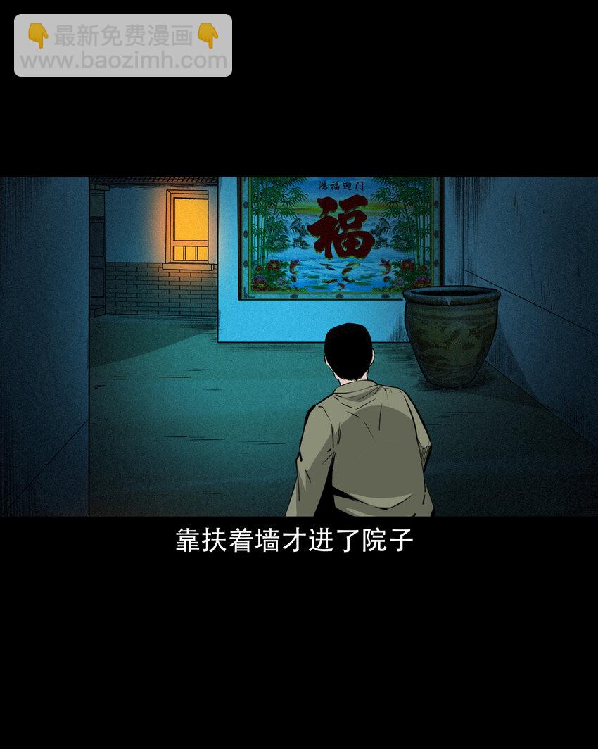 624 我看见了我自己-第626话