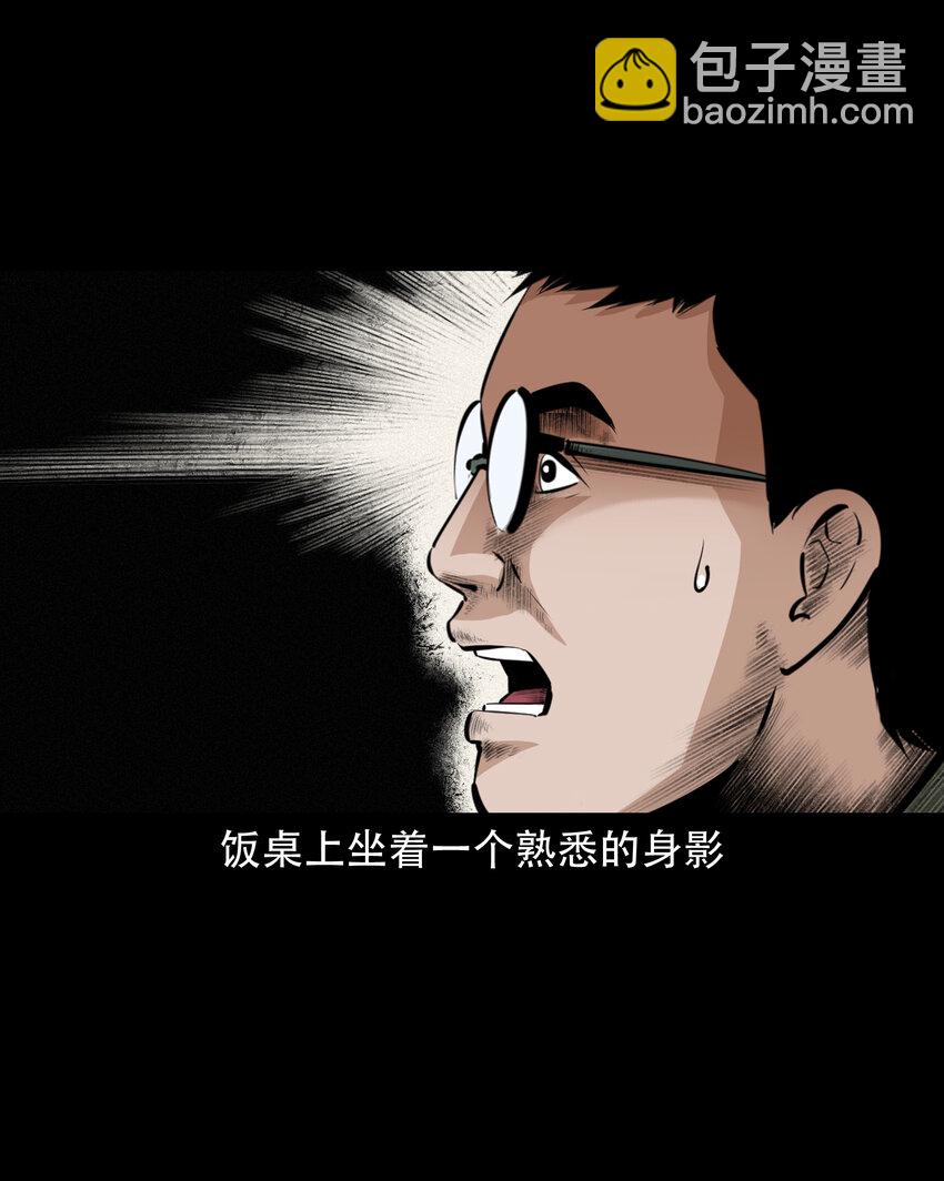 624 我看见了我自己-第626话