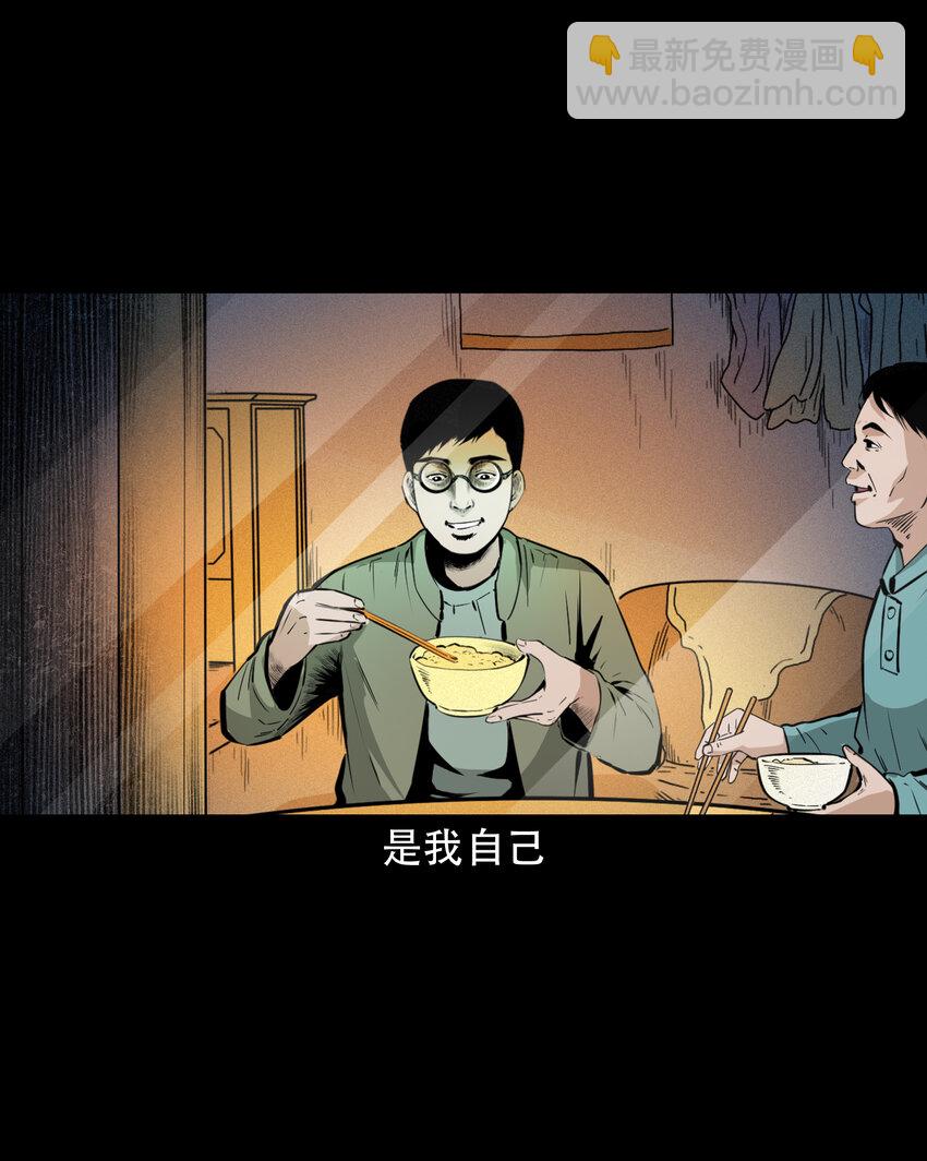624 我看见了我自己-第626话