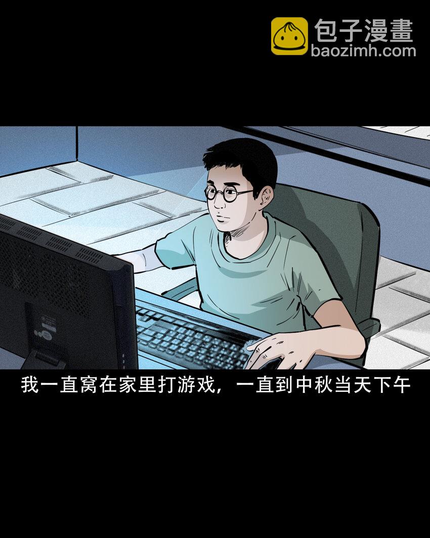 624 我看见了我自己-第626话