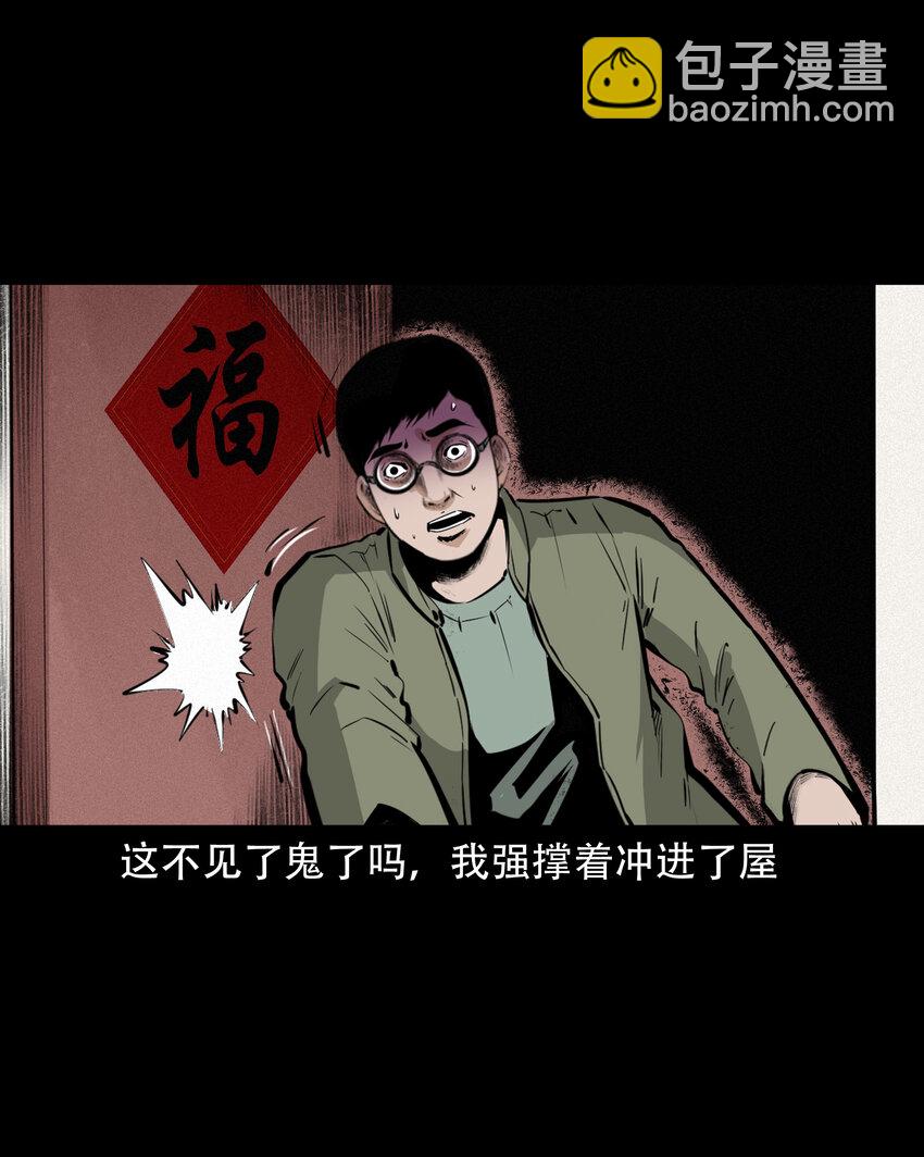 624 我看见了我自己-第626话