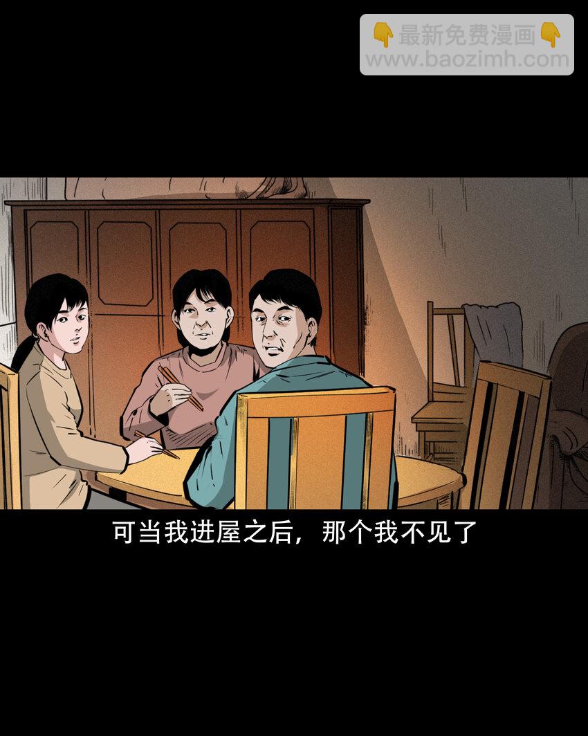 624 我看见了我自己-第626话