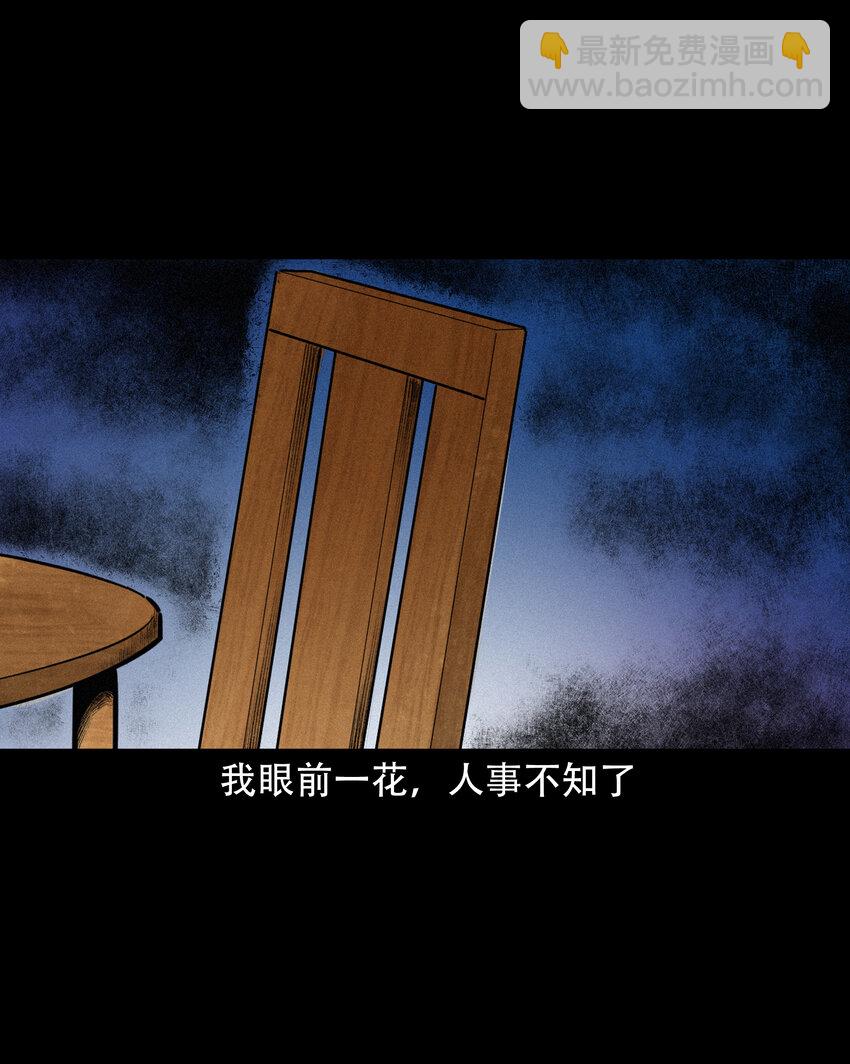 624 我看见了我自己-第626话