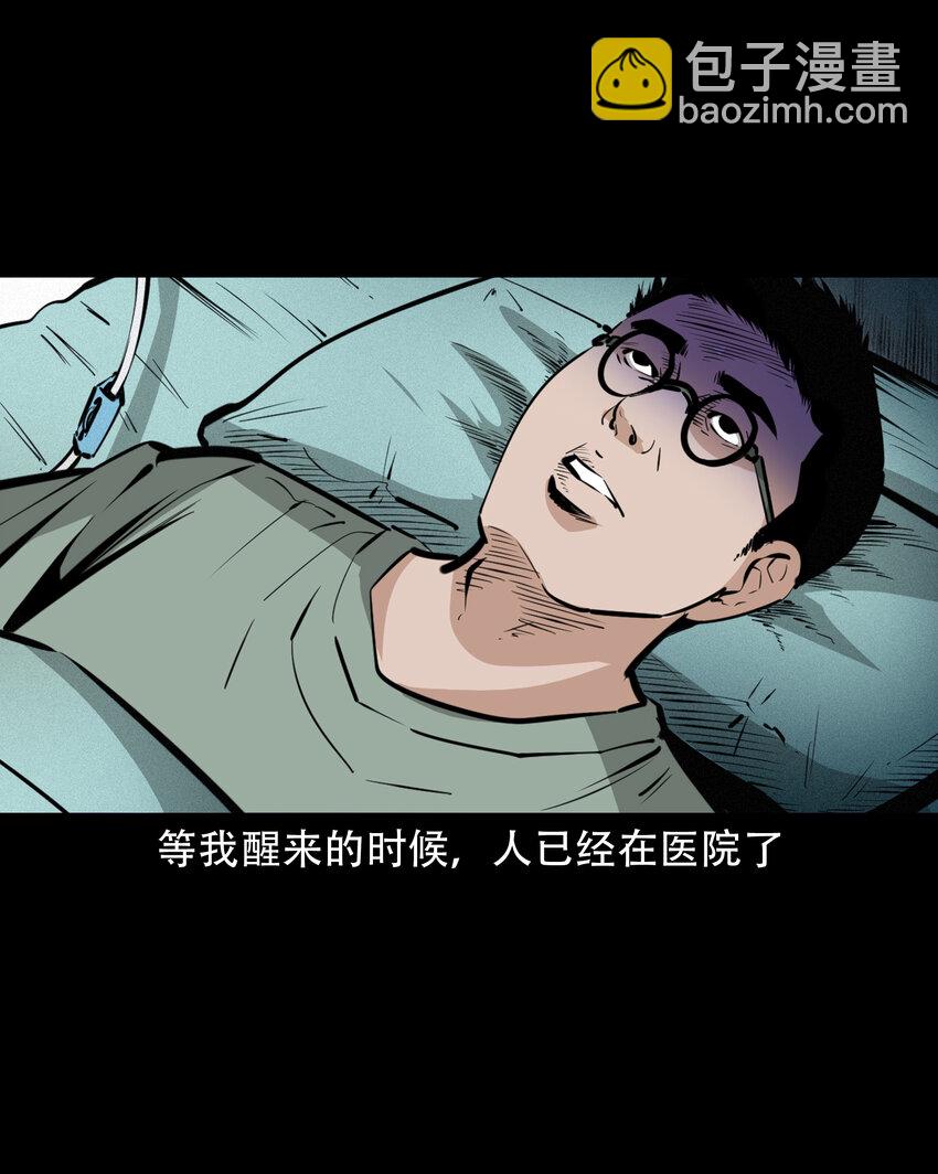 624 我看见了我自己-第626话