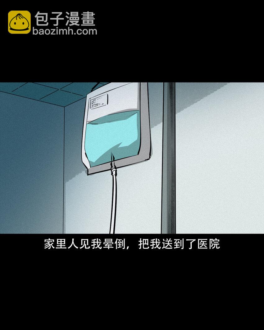 624 我看见了我自己-第626话