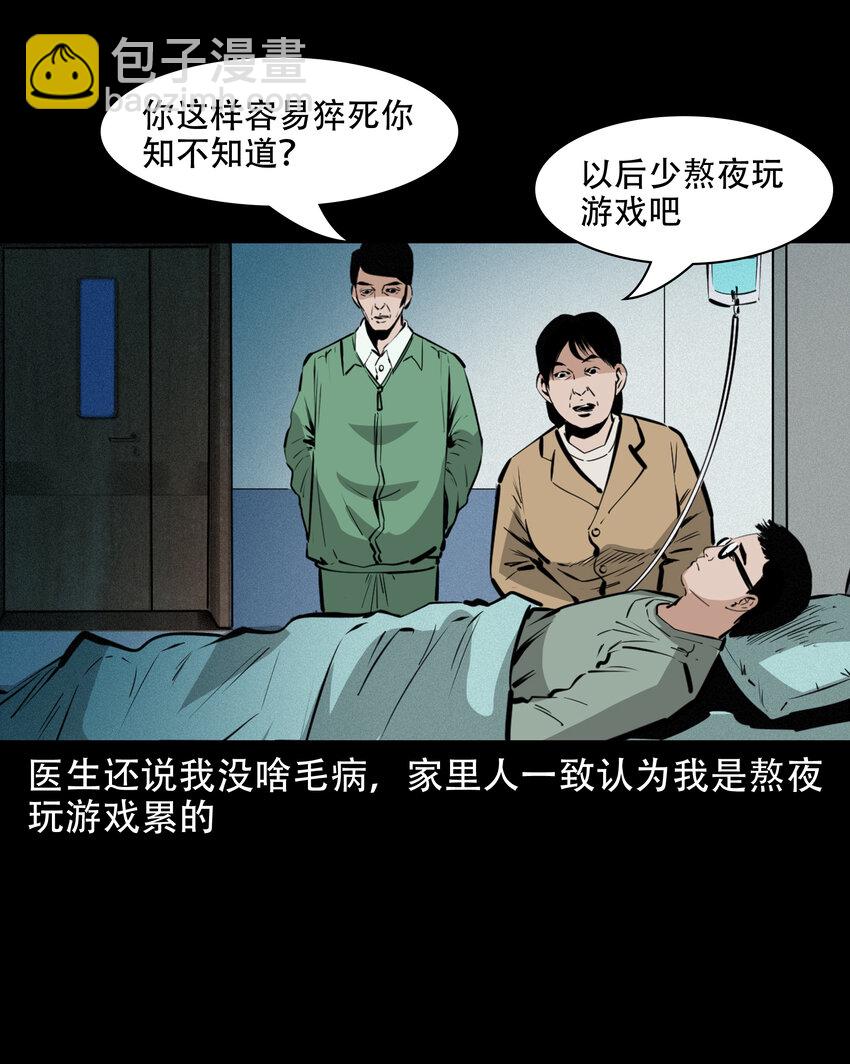 624 我看见了我自己-第626话