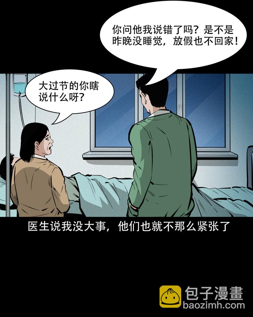 624 我看见了我自己-第626话