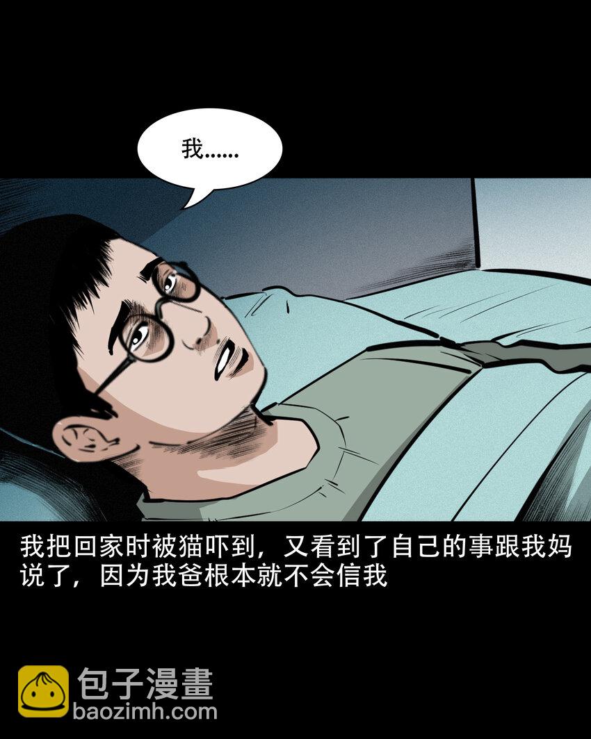 624 我看见了我自己-第626话