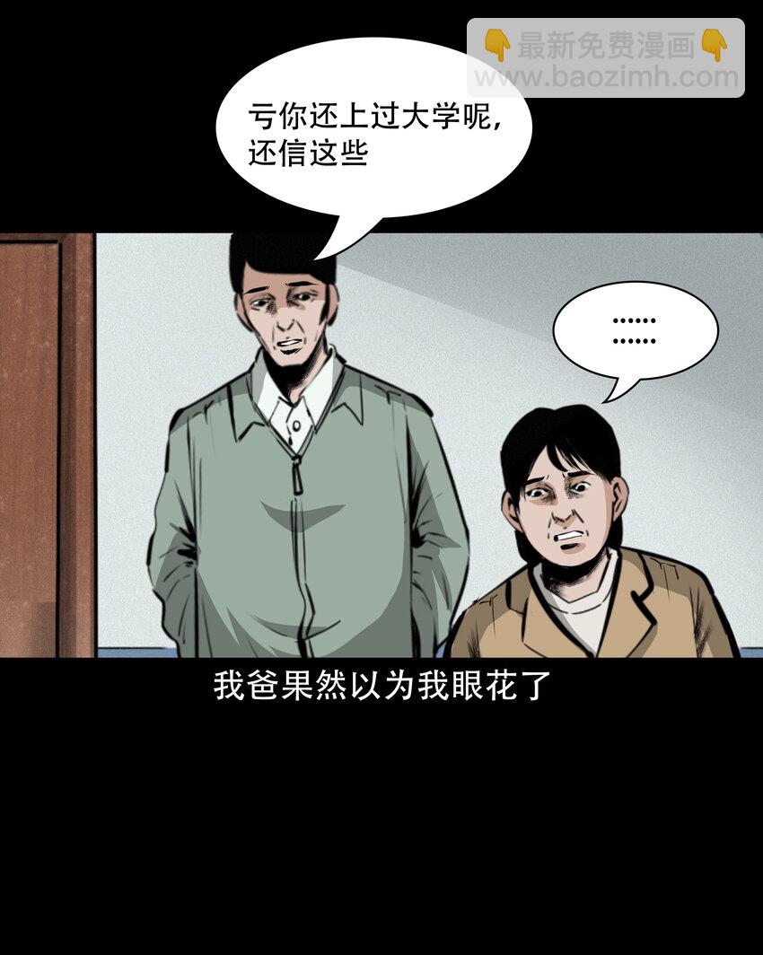 624 我看见了我自己-第626话