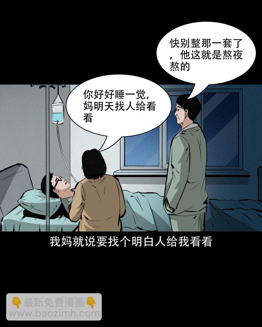 624 我看见了我自己-第626话