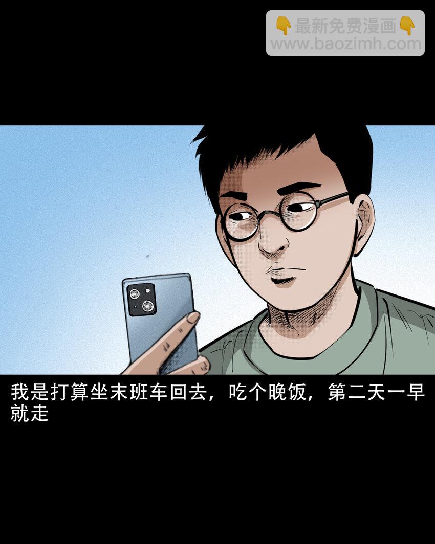 624 我看见了我自己-第626话