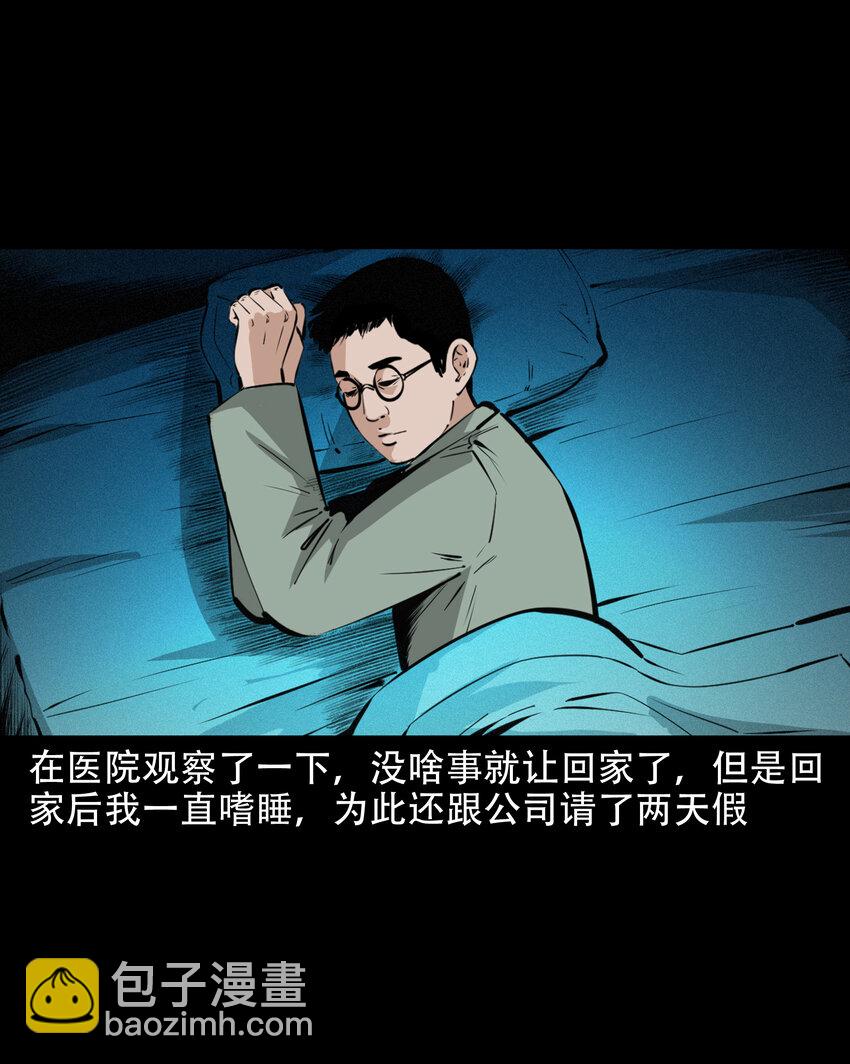 624 我看见了我自己-第626话