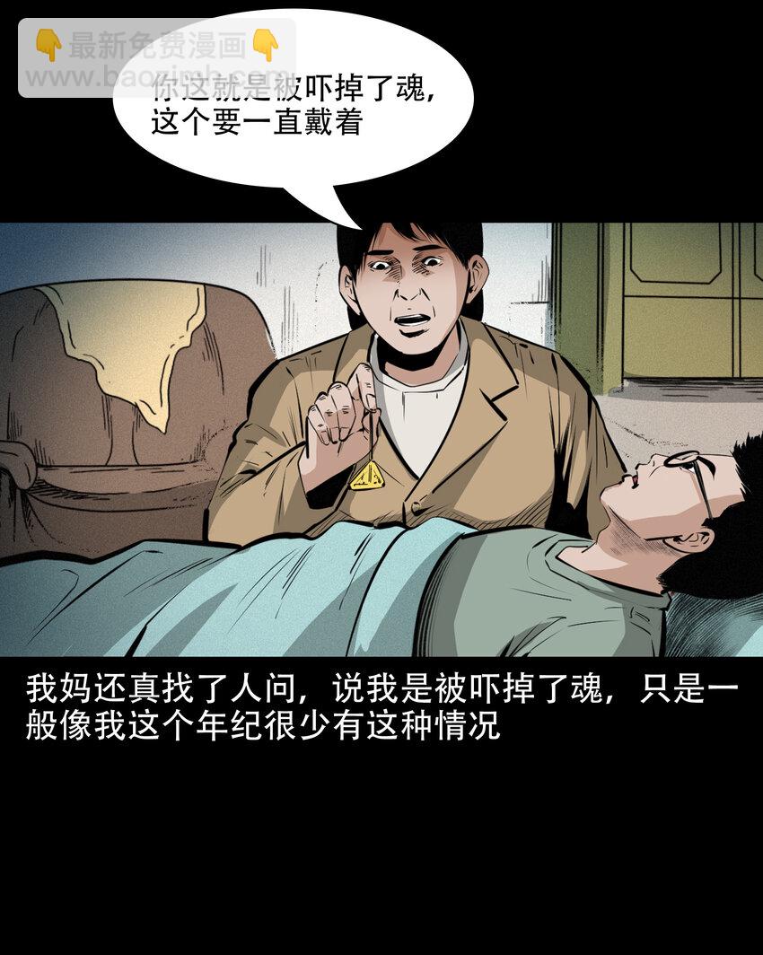 624 我看见了我自己-第626话