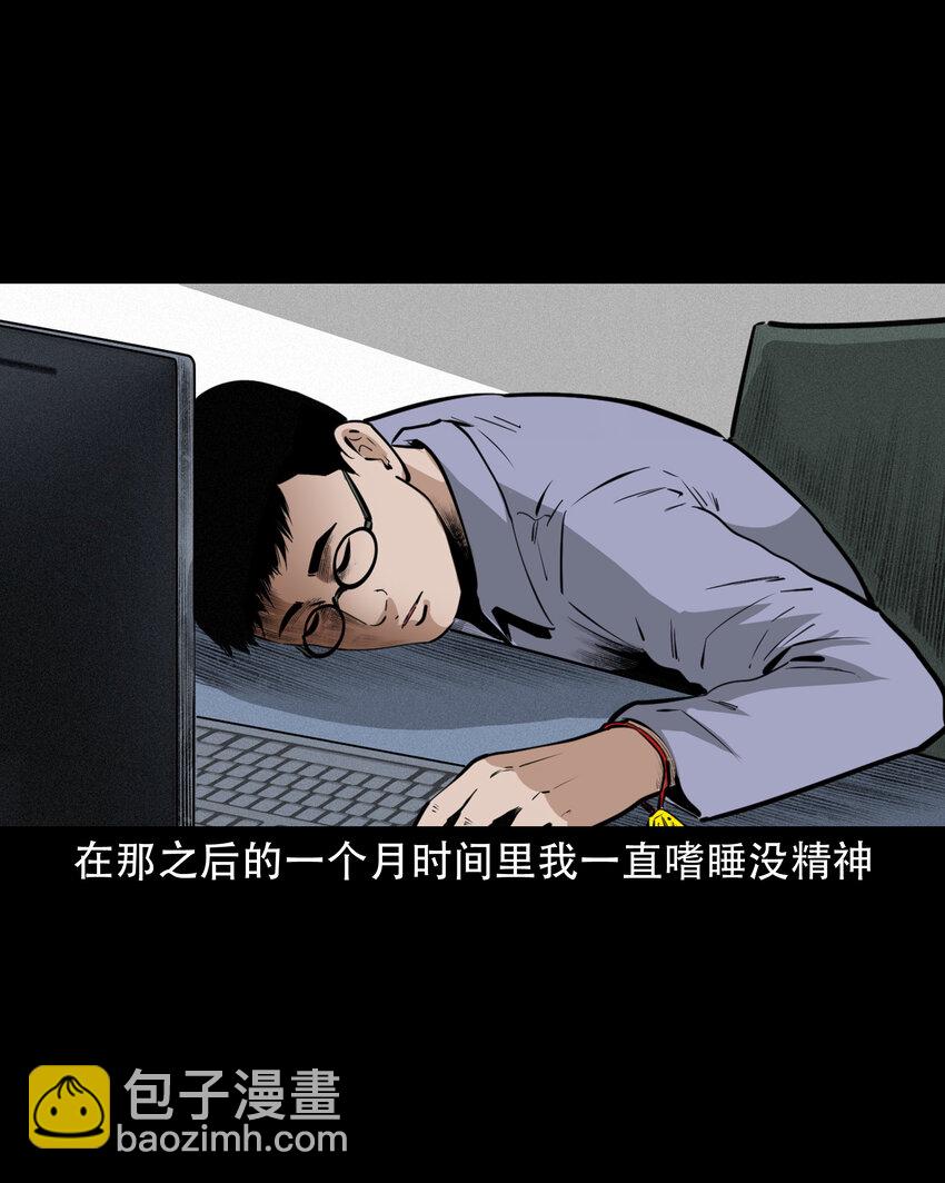 624 我看见了我自己-第626话