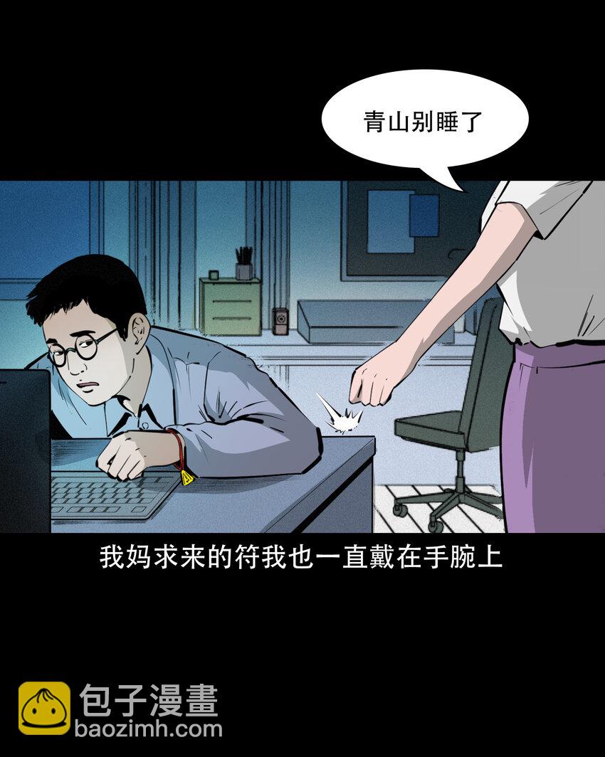 624 我看见了我自己-第626话