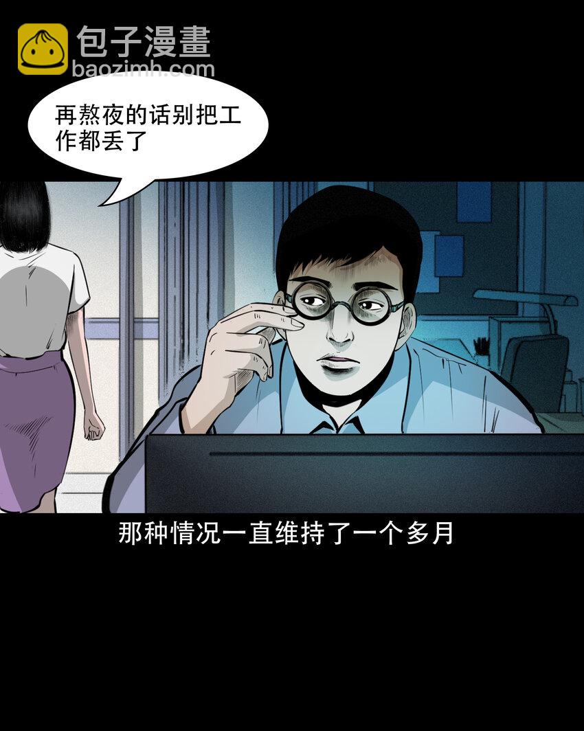 624 我看见了我自己-第626话
