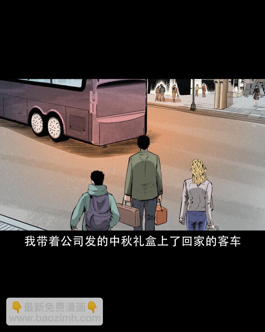 624 我看见了我自己-第626话