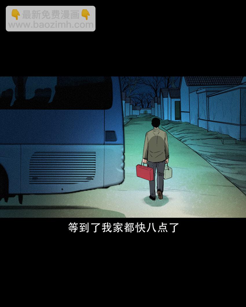 624 我看见了我自己-第626话