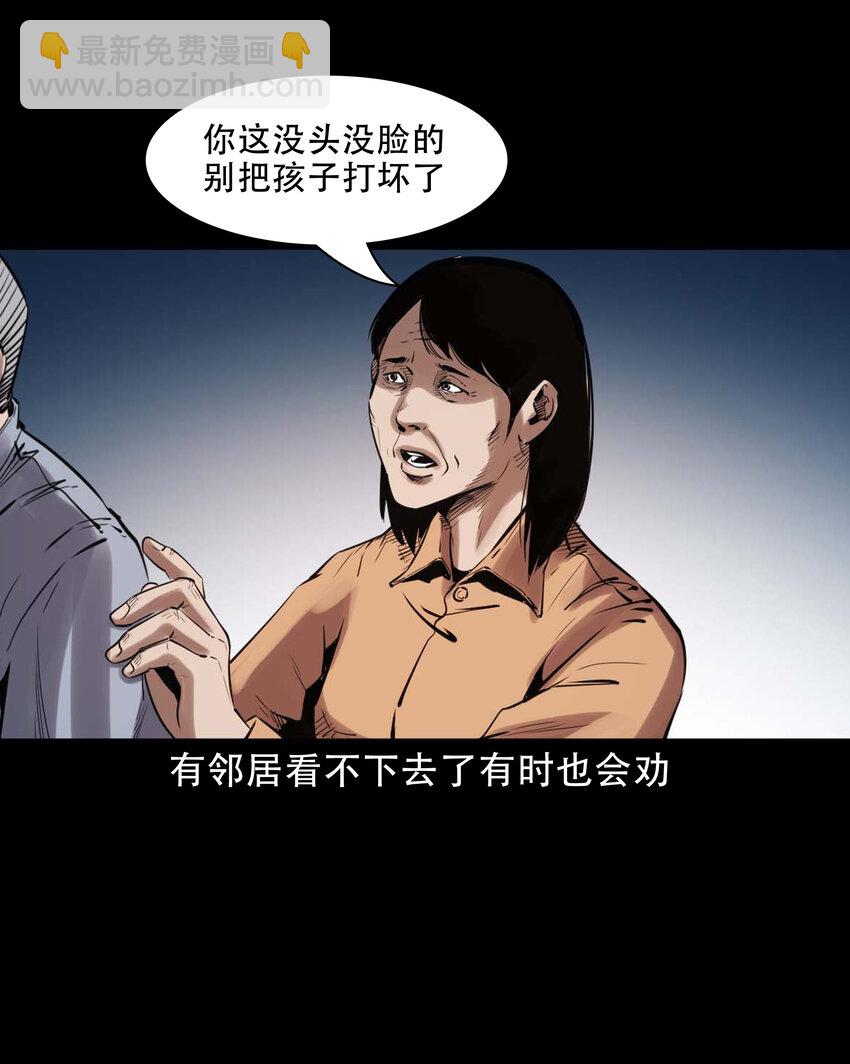 626 发小的秘密(1/2)-第628话