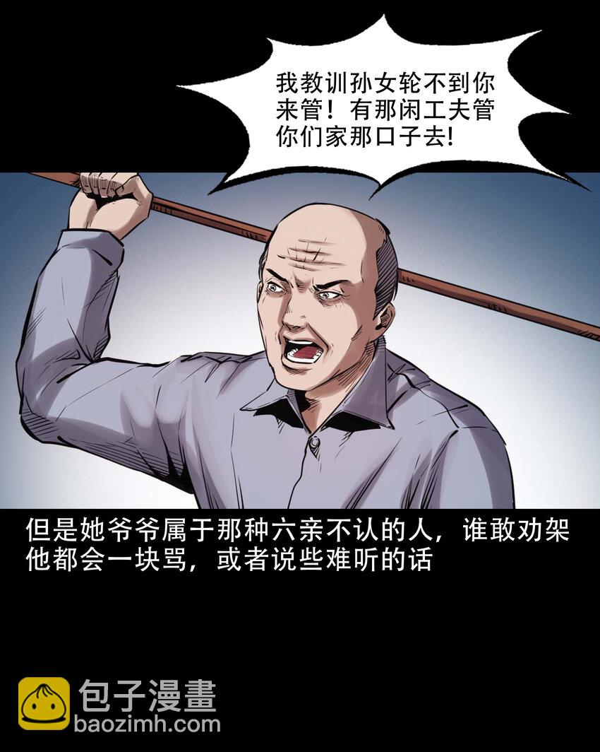 626 发小的秘密(1/2)-第628话