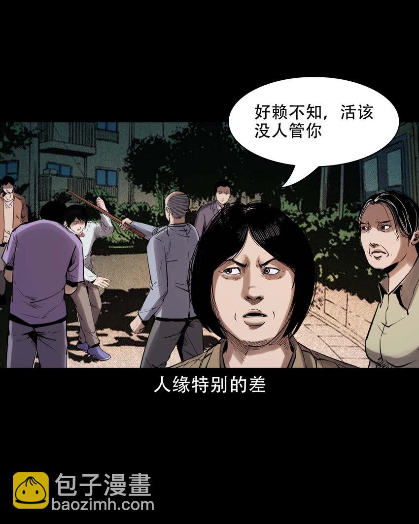 626 发小的秘密(1/2)-第628话