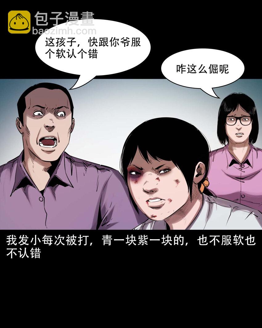 626 发小的秘密(1/2)-第628话
