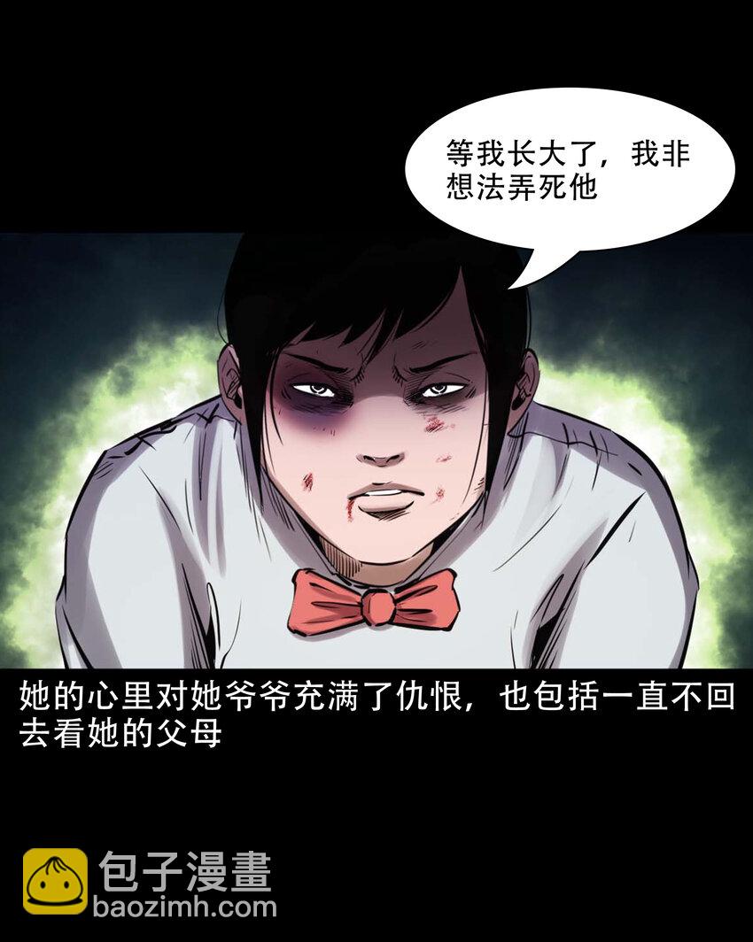 626 发小的秘密(1/2)-第628话