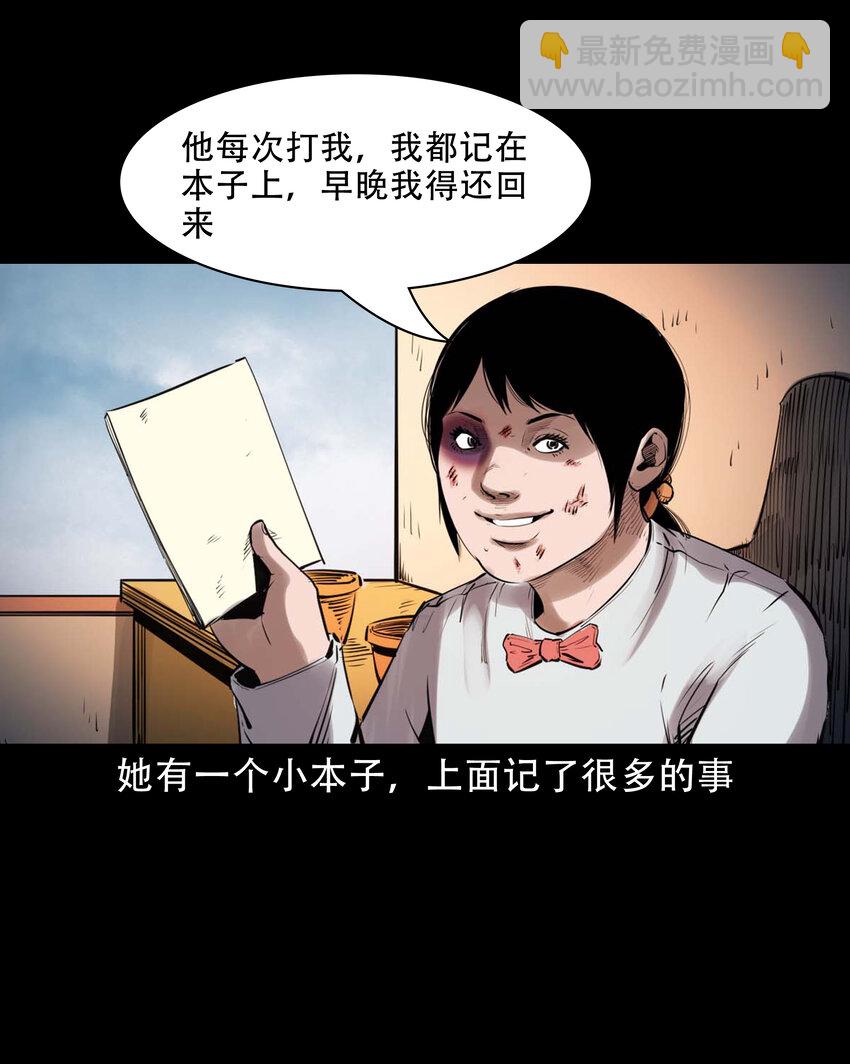 626 发小的秘密(1/2)-第628话