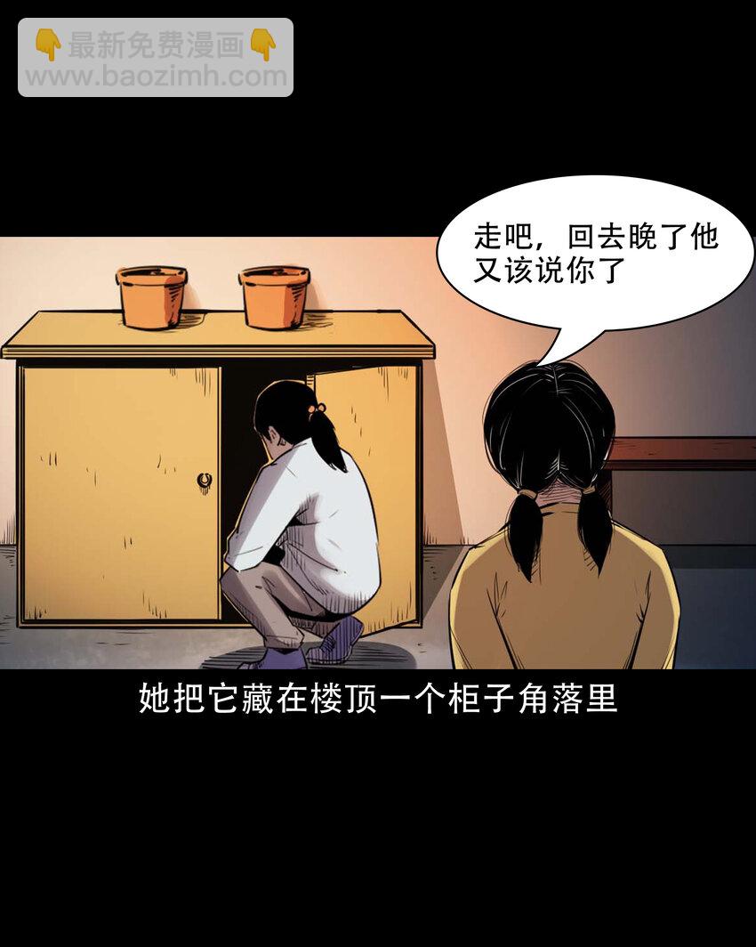 626 发小的秘密(1/2)-第628话