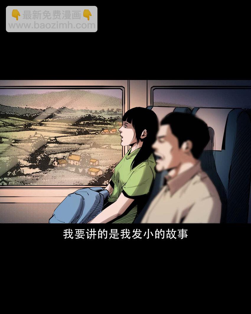 626 发小的秘密(1/2)-第628话