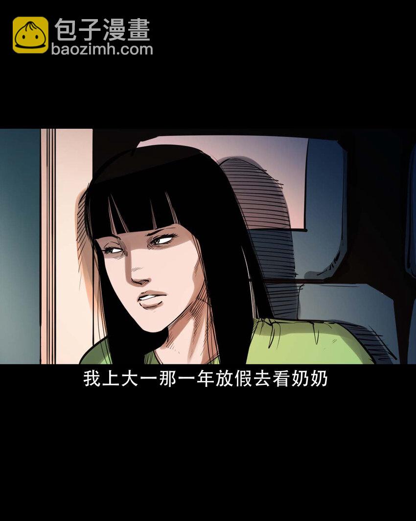 626 发小的秘密(1/2)-第628话