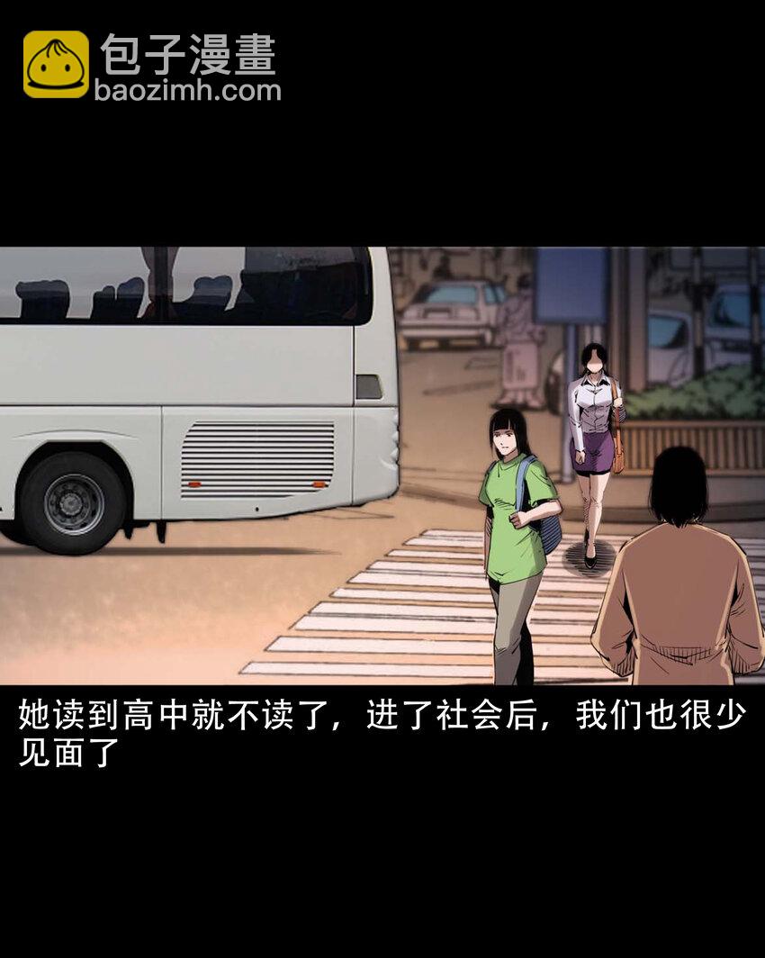 626 发小的秘密(1/2)-第628话