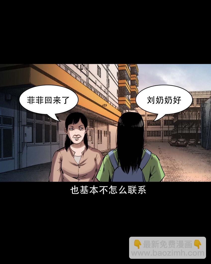 626 发小的秘密(1/2)-第628话
