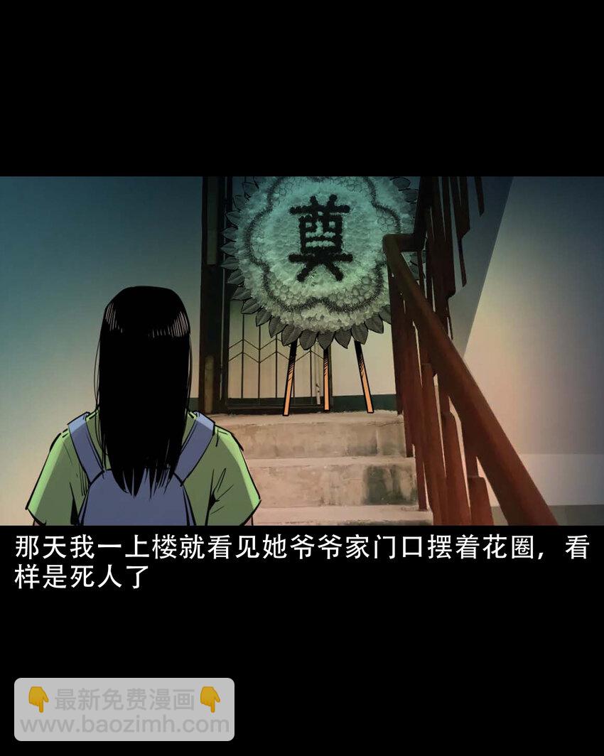 626 发小的秘密(1/2)-第628话