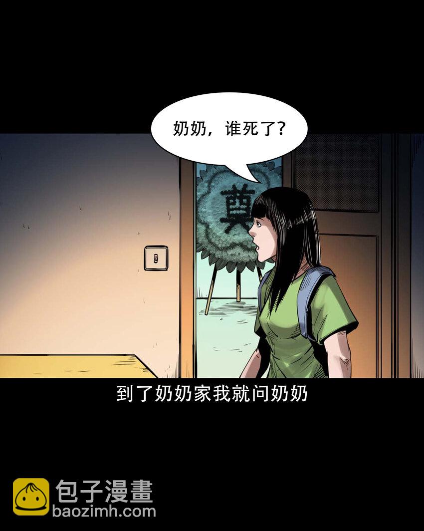 626 发小的秘密(1/2)-第628话