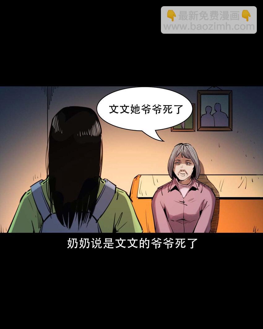 626 发小的秘密(1/2)-第628话