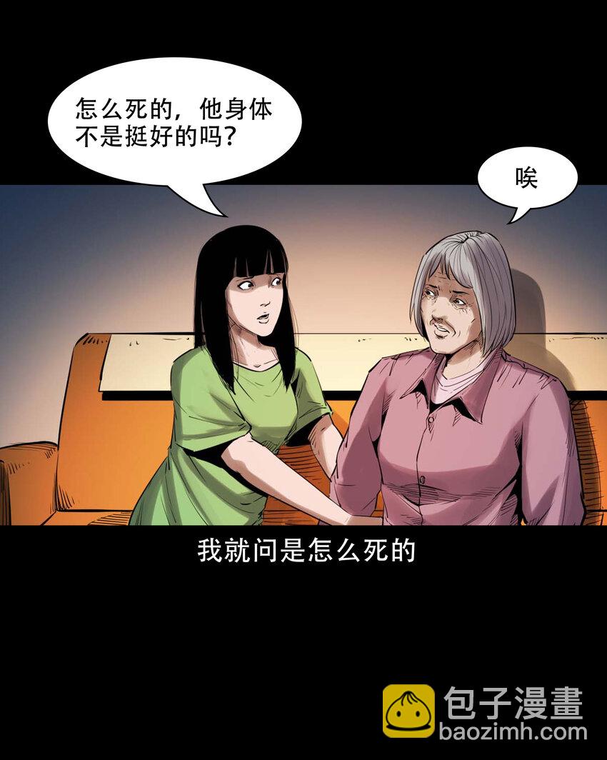 626 发小的秘密(1/2)-第628话