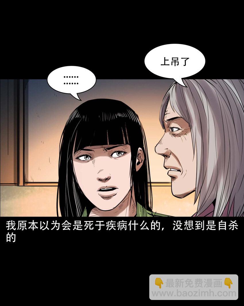 626 发小的秘密(1/2)-第628话