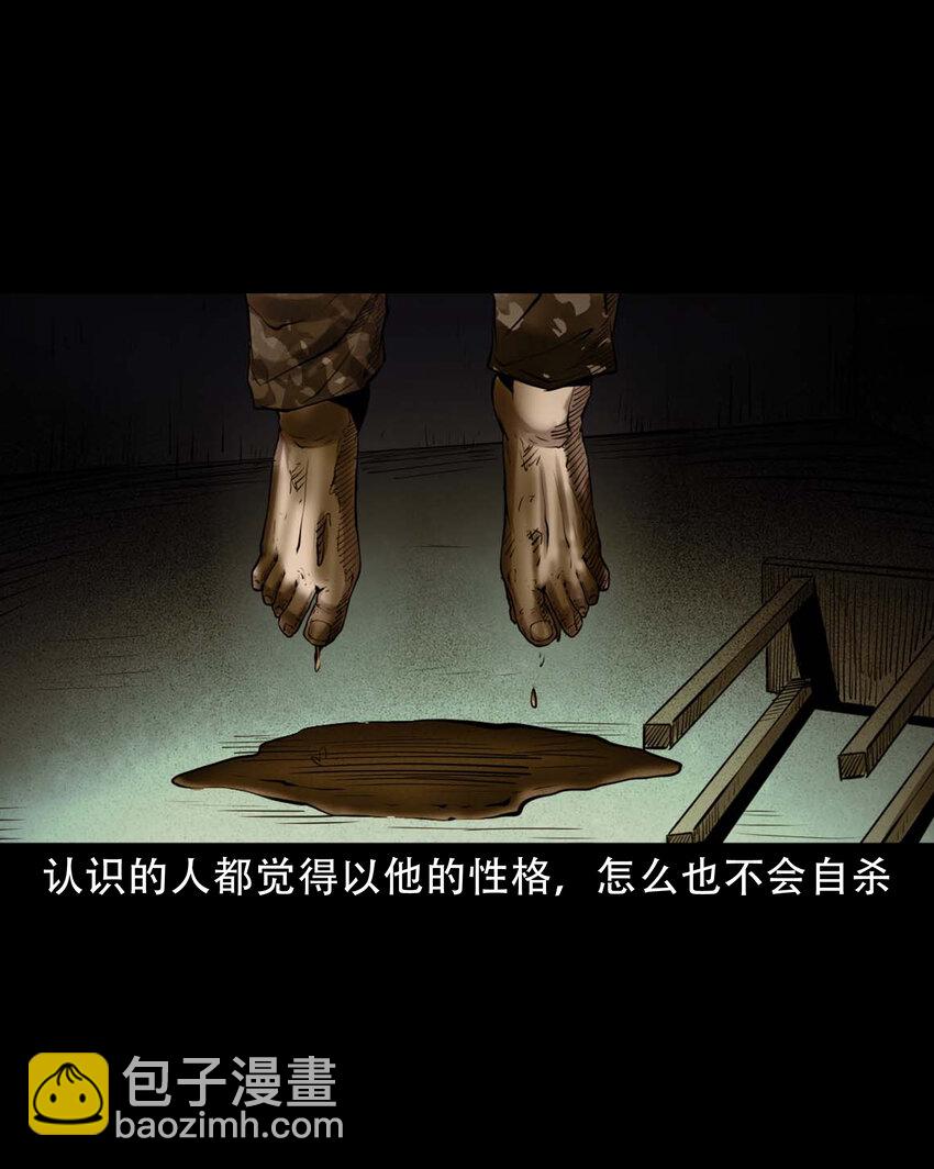 626 发小的秘密(1/2)-第628话