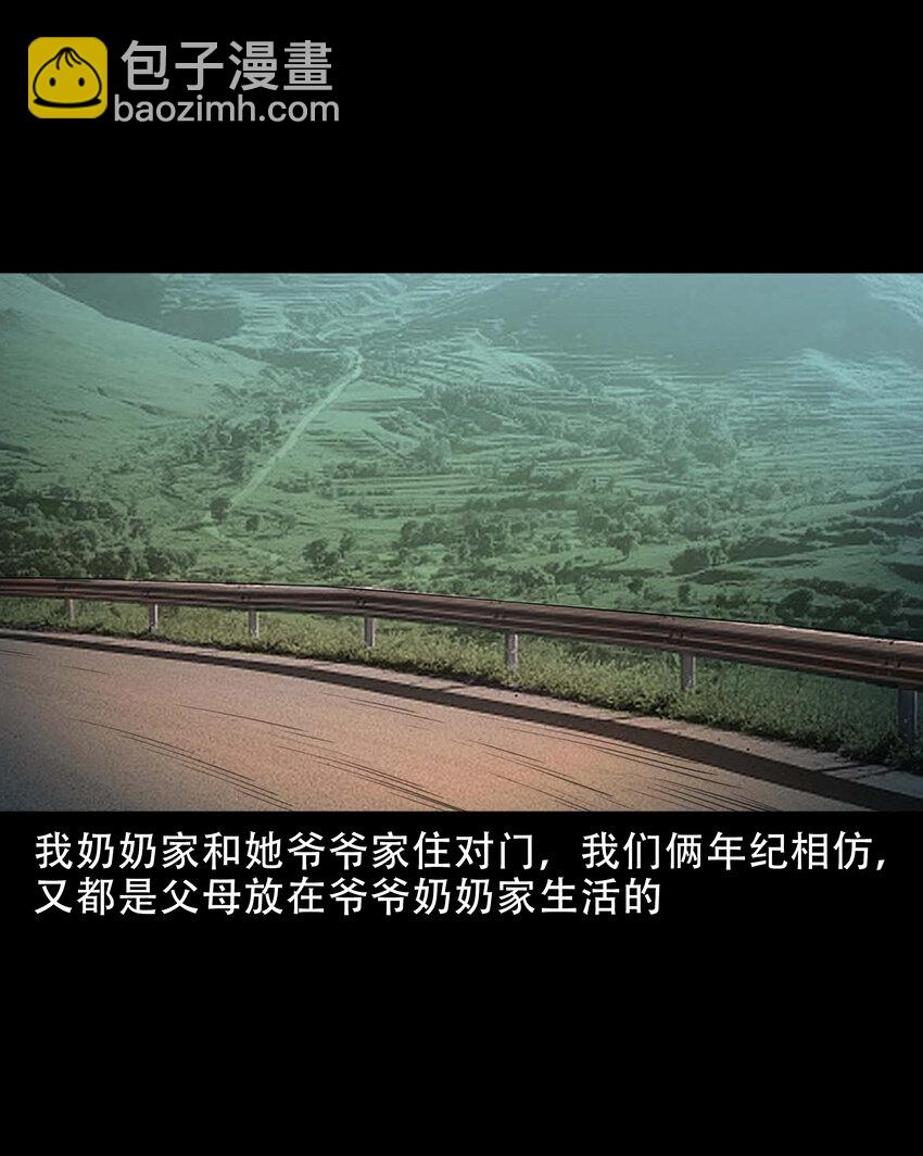 626 发小的秘密(1/2)-第628话