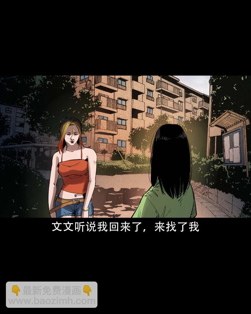 626 发小的秘密(1/2)-第628话