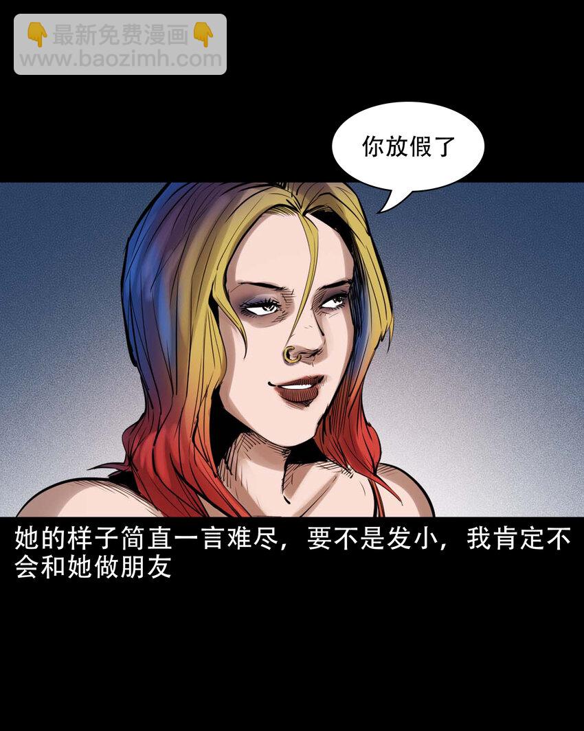 626 发小的秘密(1/2)-第628话
