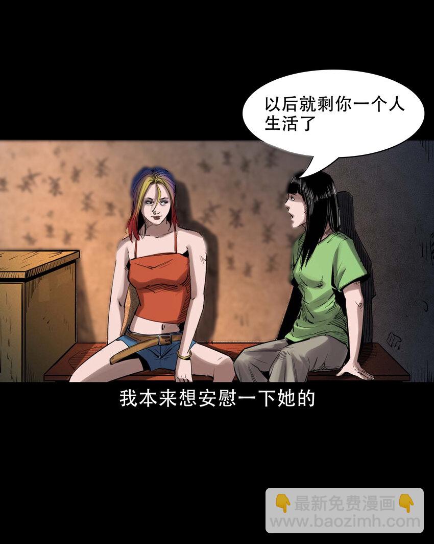 626 发小的秘密(1/2)-第628话