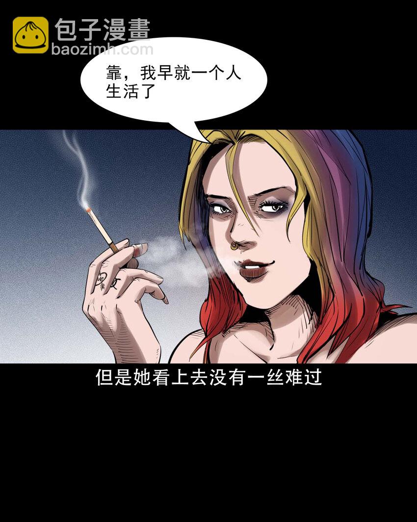 626 发小的秘密(1/2)-第628话