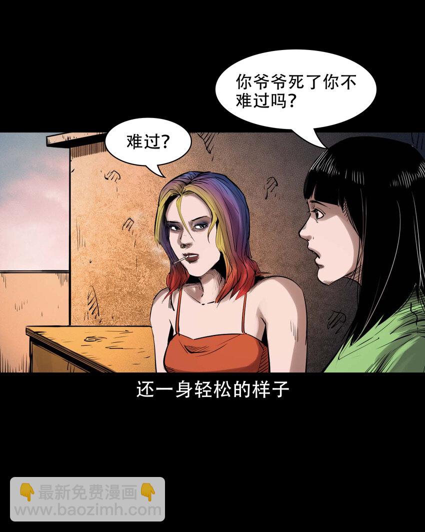 626 发小的秘密(1/2)-第628话