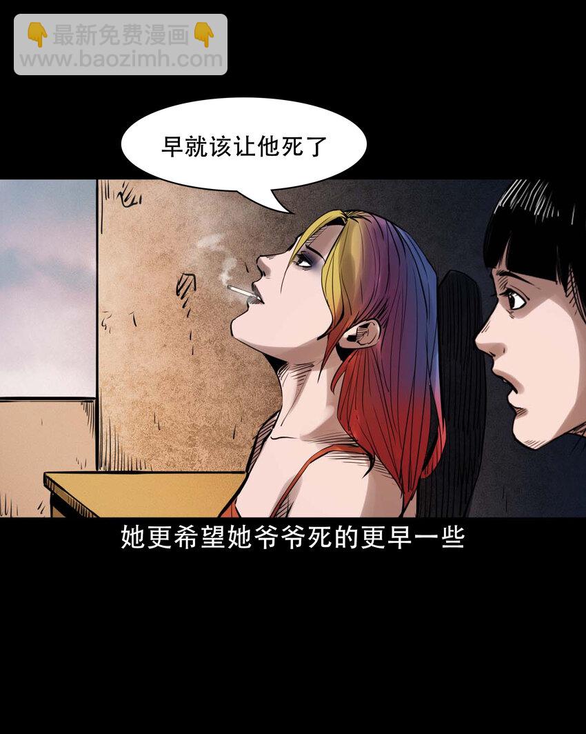 626 发小的秘密(1/2)-第628话