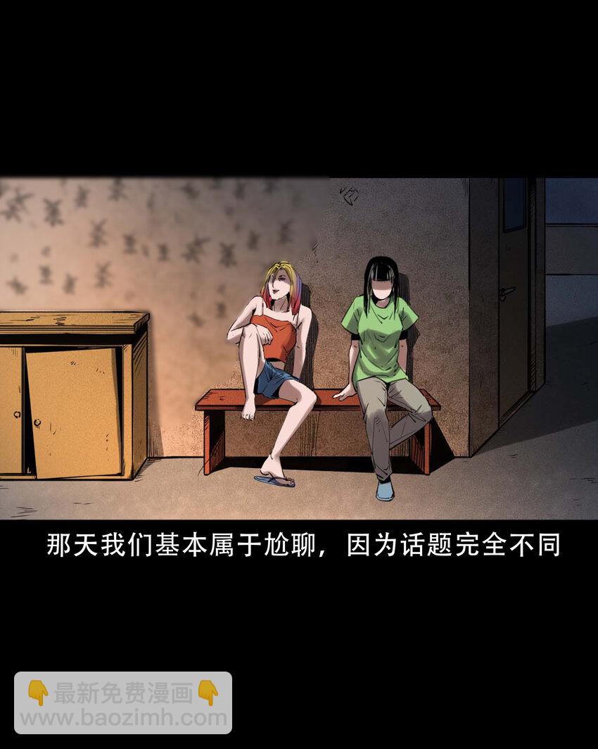 626 发小的秘密(1/2)-第628话