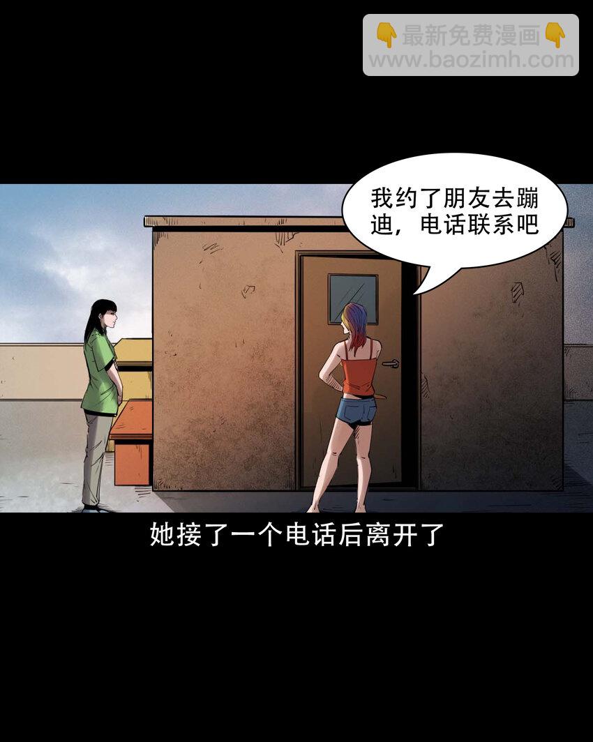 626 发小的秘密(1/2)-第628话