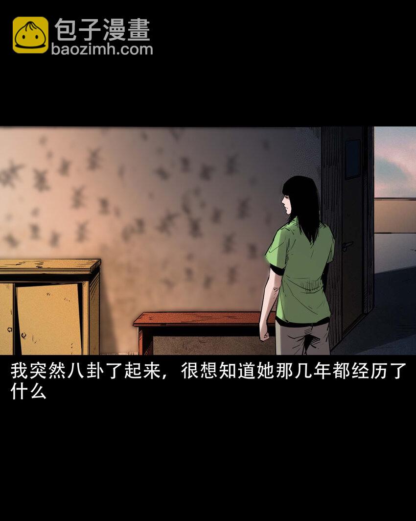 626 发小的秘密(1/2)-第628话