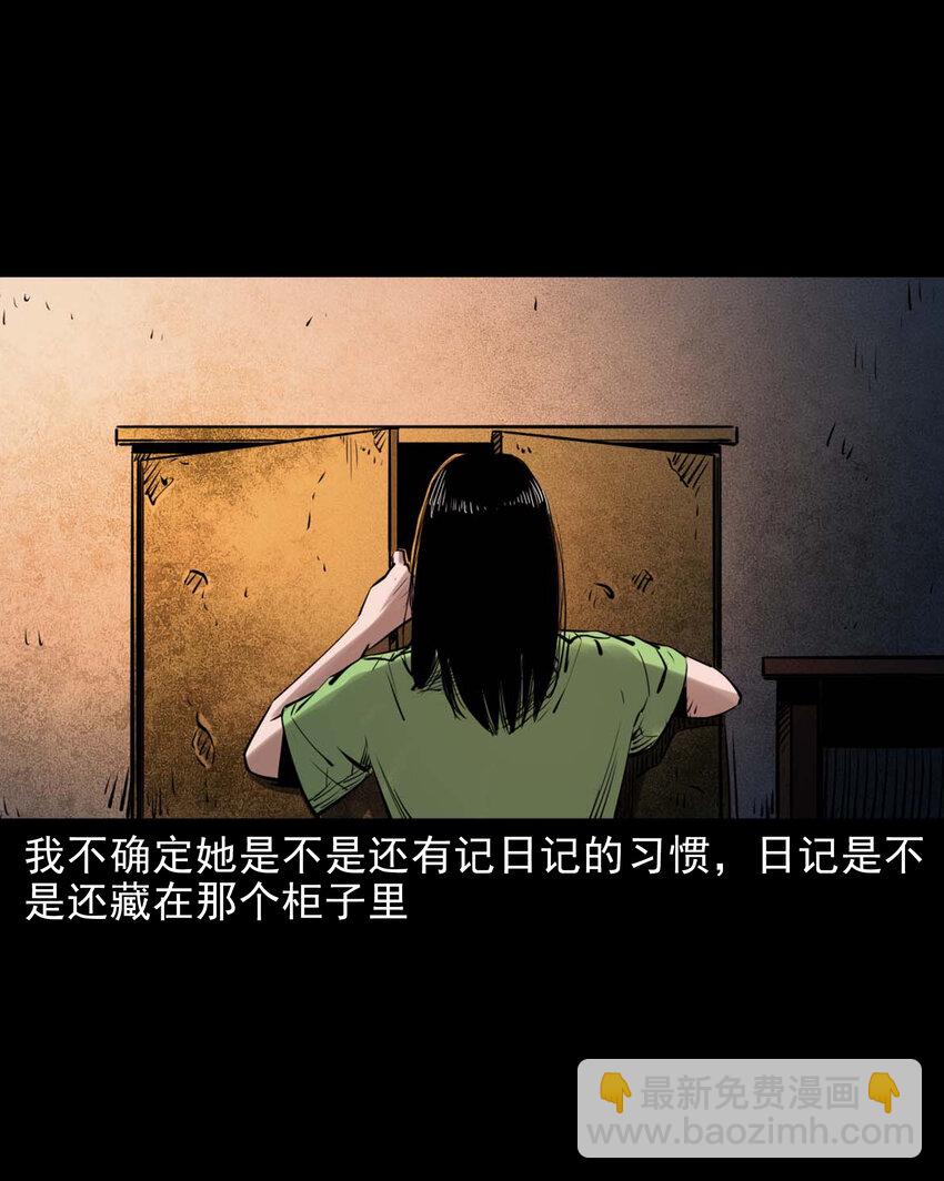 626 发小的秘密(1/2)-第628话